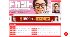 Desktop Screenshot of dokant.com