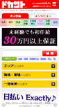 Mobile Screenshot of dokant.com