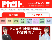 Tablet Screenshot of dokant.com